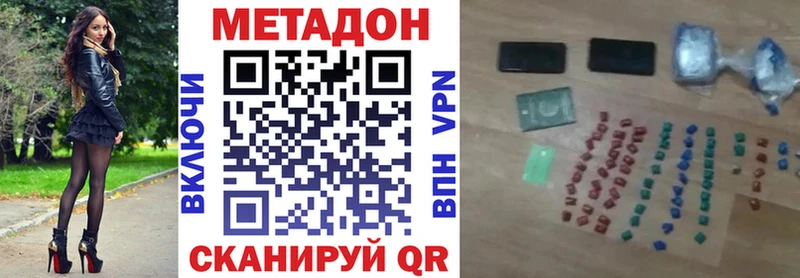МЕТАДОН кристалл  Динская 