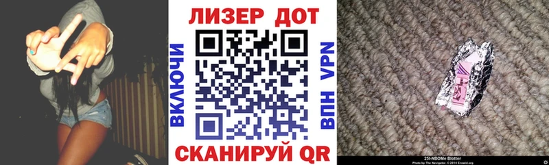 Марки 25I-NBOMe 1,5мг  как найти закладки  Динская 